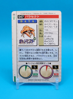 Pokemon Card Japanese - Parasect No. 047 - Bandai Carddass - Green - Image 4