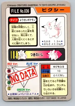 Pokemon Card Japanese - Clefable No. 036 - Bandai Carddass - Image 2