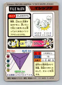 Pokemon Card Japanese - Geodude No. 074 - Bandai Carddass - Image 2