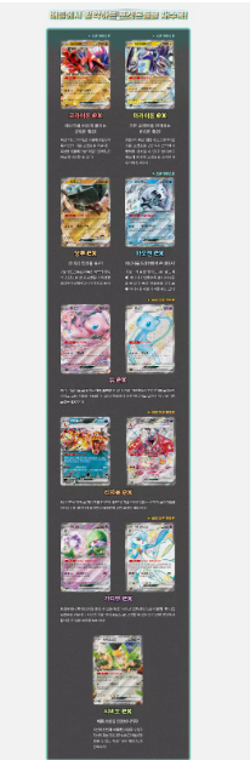 Pokemon Card Shiny Treasure ex booster box sv4a High Class pack Korean Ver.2pack - Image 3