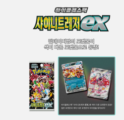 Pokemon Card Shiny Treasure ex booster box sv4a High Class pack Korean Ver.2pack - Image 4
