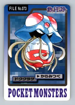 Pokemon Card Japanese - Tentacruel No. 073 - Bandai Carddass - Image 1