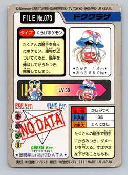 Pokemon Card Japanese - Tentacruel No. 073 - Bandai Carddass - Image 2