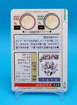 Pokemon Card Japanese - Tentacruel No. 073 - Bandai Carddass - Green - Image 4