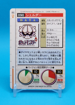 Pokemon Card Japanese - Shellder No. 090 - Bandai Carddass - Green - Image 3