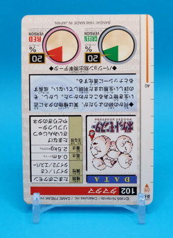 Pokemon Card Japanese - Exeggcute No. 102 - Bandai Carddass - Green - Image 4