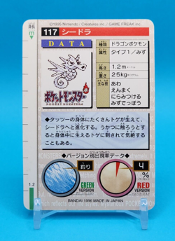 Pokemon Card Japanese - Seadra No. 117 - Bandai Carddass - Green - Image 3
