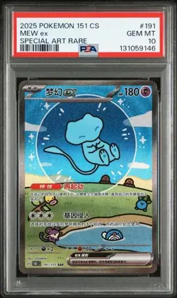 PSA 10 Pokemon Chinese 151 Surprise Mew 151C-191/151 SAR Holo Full Art Card（22） - Image 1