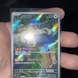 Snorlax 181/165 AR SV2a Pokemon 151 Japanese Pokemon Card TCG - Image 1