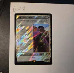 MTG 1x Summon: Yojimbo Surge FOIL x1 Japanese JP Final Fantasy 0028 FIC NM - Image 1