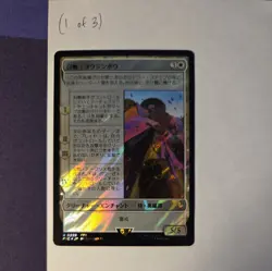 MTG 1x Summon: Yojimbo Surge FOIL x1 Japanese JP Final Fantasy 0028 FIC NM - Image 2