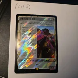 MTG 1x Summon: Yojimbo Surge FOIL x1 Japanese JP Final Fantasy 0028 FIC NM - Image 5