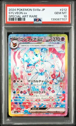 2024 POKEMON JAPANESE TERASTAL FEST EX SPECIAL ART RARE #212 SYLVEON EX PSA 10 - Image 1