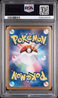 2025 POKEMON JAPANESE MEGA SYMPHONIA SPECIAL ART RARE #088 MEGA LATIAS EX PSA 10 - Image 2