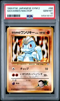 1999 POKEMON JAPANESE GYM 2 #66 GIOVANNI'S MACHOP PSA 10 - Image 1