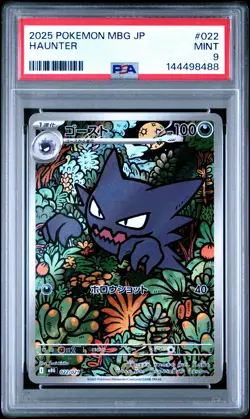 2025 POKEMON JAPANESE MBG-MEGA STARTER SET MEGA GENGAR EX #022 HAUNTER PSA 9 - Image 1