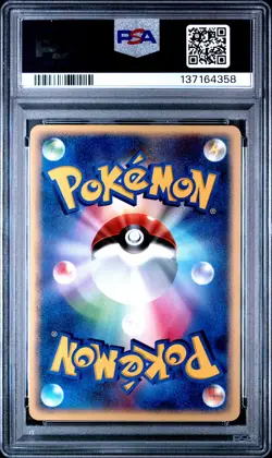 2007 POKEMON JPN DIAMOND & PEARL DAWN DASH 1ST ED #012 BUTTERFREE PSA 10 - Image 2