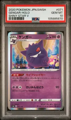 2020 POKEMON JAPANESE SWORD & SHIELD SHINY STAR V #071 GENGAR-HOLO PSA 10 - Image 1