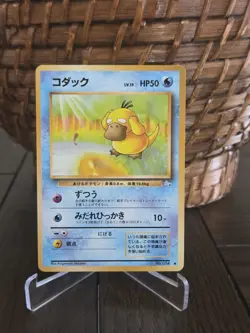 Pokemon Japanese Psyduck Fossil 054 - Image 1
