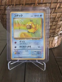 Pokemon Japanese Psyduck Fossil 054 - Image 4
