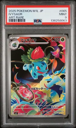 2025 POKEMON JAPANESE M1L-MEGA BRAVE ART RARE #065 IVYSAUR PSA 9 - Image 1