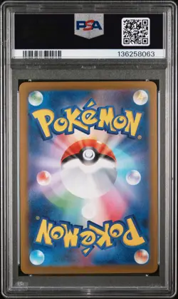 2025 POKEMON JAPANESE M1L-MEGA BRAVE ART RARE #065 IVYSAUR PSA 9 - Image 2