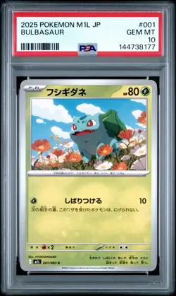 2025 POKEMON JAPANESE M1L-MEGA BRAVE #001 BULBASAUR PSA 10 - Image 1