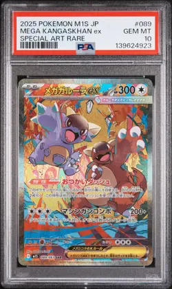 2025 POKEMON JAPANESE MEGA SYMPHONIA SPECIAL ART RARE MEGA KANGASKHAN EX PSA 10 - Image 1