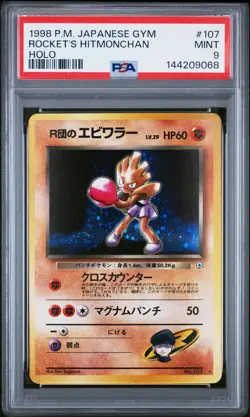 1998 POKEMON JAPANESE GYM #107 ROCKET'S HITMONCHAN-HOLO PSA 9 - Image 1