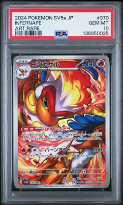 2024 POKEMON JAPANESE SV5A-CRIMSON HAZE ART RARE #070 INFERNAPE PSA 10 - Image 1