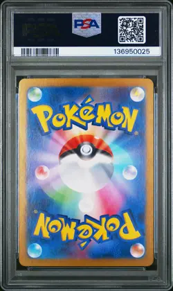 2024 POKEMON JAPANESE SV5A-CRIMSON HAZE ART RARE #070 INFERNAPE PSA 10 - Image 2