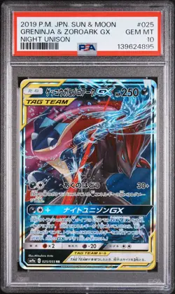 2019 POKEMON JAPANESE SUN & MOON NIGHT UNISON #025 GRENINJA & ZOROARK GX PSA 10 - Image 1