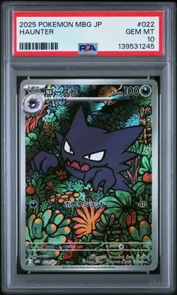 2025 POKEMON JAPANESE MBG-MEGA STARTER SET MEGA GENGAR EX #022 HAUNTER PSA 10 - Image 1