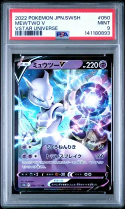 2022 POKEMON JAPANESE SWORD & SHIELD VSTAR UNIVERSE #050 MEWTWO V PSA 9 - Image 1