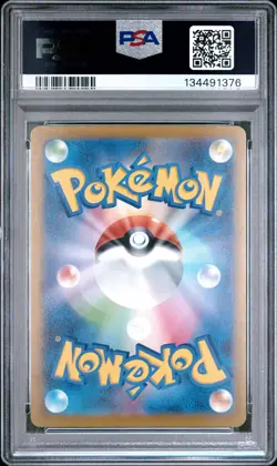 2025 POKEMON JAPANESE M-P PROMO MCDONALD'S #020 PIKACHU PSA 10 - Image 2