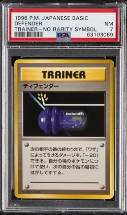 1996 POKEMON BASE SET JAPANESE TRAINER-NO RARITY SYMBOL DEFENDER PSA 7 - Image 1