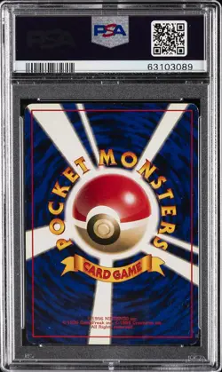 1996 POKEMON BASE SET JAPANESE TRAINER-NO RARITY SYMBOL DEFENDER PSA 7 - Image 2