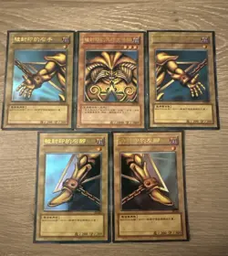Yugioh Exodia the Forbidden One Complete Set Secret Rare pg-61 - 65 Japanese - Image 1