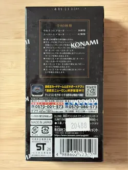 NWT Yu-Gi-Oh! OCG Duel Monsters Limit Over Collection - The Heroes - Japan - Image 2