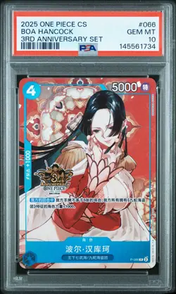 2025 ONE PIECE SIMPLIFIED CHINESE 3RD ANNIVERSARY SET #066 BOA HANCOCK PSA 10 - Image 1
