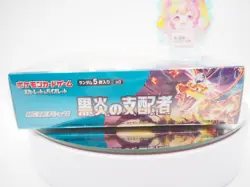 Pokemon Card Game SV3 Black Flame Ruler Booster Box Japanese Factory Sealed JP 4521329331386 - Image 4