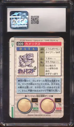 1996 POKEMON BANDAI CARDDASS BLASTOISE RED CARD PRISM HOLO #009 CGC 8! - Image 2