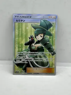 Morgan - 157/150 - SR Full Art -SM8b Ultra Shiny GX - Japanese Pokemon Card - Image 1