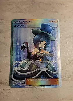 Pokemon Card Evelyn Super Rare SR 159/150 SM8b Full Art Japanese NM 🔥 - Image 1