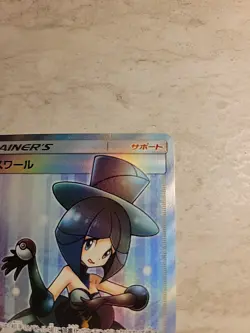 Pokemon Card Evelyn Super Rare SR 159/150 SM8b Full Art Japanese NM 🔥 - Image 3