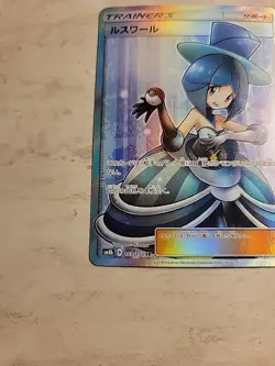 Pokemon Card Evelyn Super Rare SR 159/150 SM8b Full Art Japanese NM 🔥 - Image 5