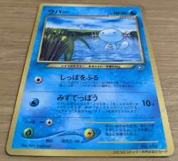 【NM】Wooper Pokemon Card Japanese No.194 Old Back CoroCoro From Japan - Image 3