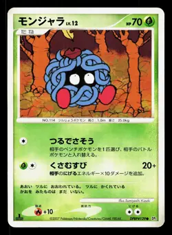 Tangela DPBP#129 Moonlit Pursuit LP Japanese Pokemon Card TCG - Image 1