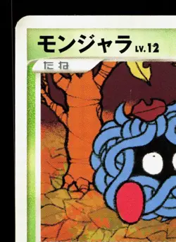 Tangela DPBP#129 Moonlit Pursuit LP Japanese Pokemon Card TCG - Image 2