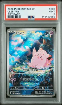 2026 POKEMON JAPANESE M3-NULLIFYING ZERO ART RARE #086 CLEFAIRY PSA 9 - Image 1